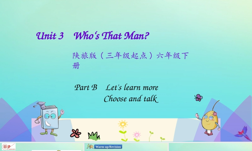 六年级英语下册 Unit 3 Who’s That Man（第3课时）课件 陕旅版（三起）-陕旅版小学六年级下册英语课件