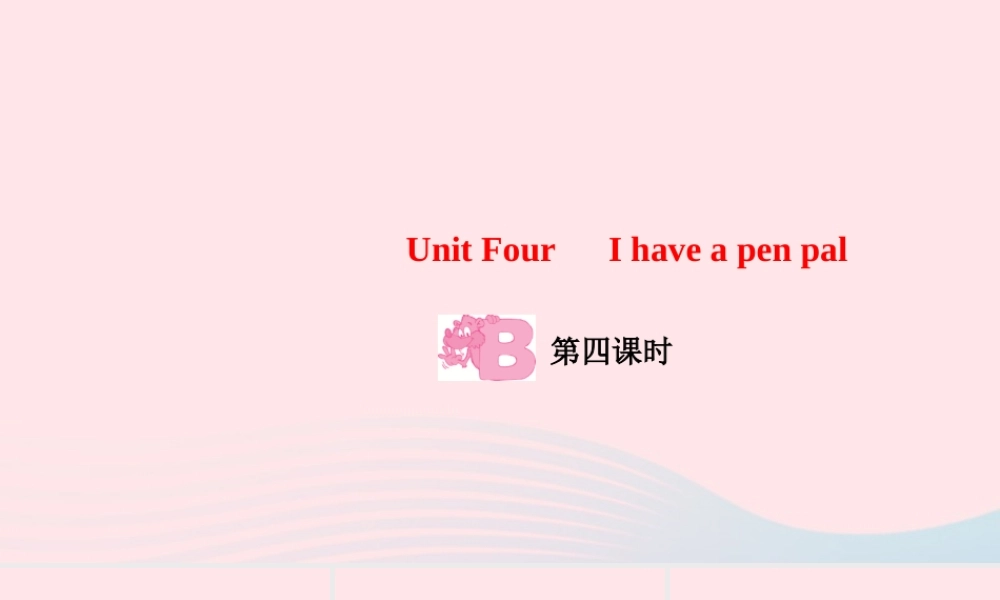 六年级英语上册 Unit 4 I have a pen palPart B第四课时作业课件 人教PEP版-人教PEP小学六年级上册英语课件