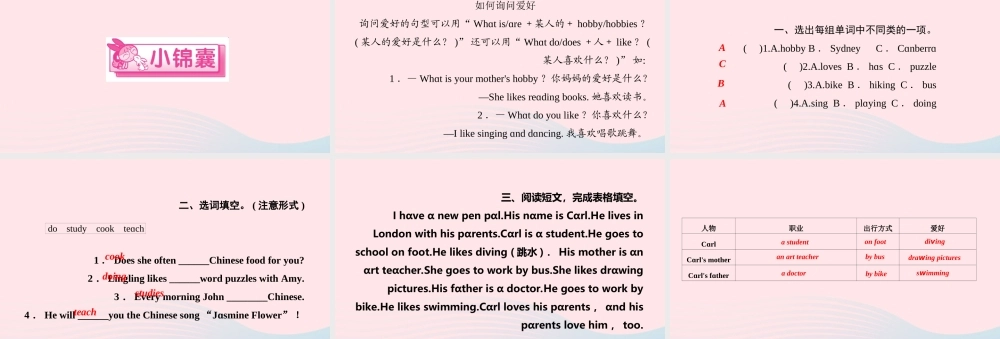 六年级英语上册 Unit 4 I have a pen palPart B第四课时作业课件 人教PEP版-人教PEP小学六年级上册英语课件