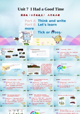 六年级英语上册 Unit 7 I had a good time（第3课时）课件 陕旅版（三起）-陕旅版小学六年级上册英语课件