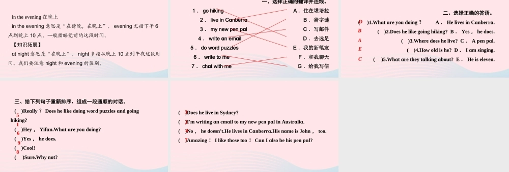 六年级英语上册 Unit 4 I have a pen palPart B第一课时作业课件 人教PEP版-人教PEP小学六年级上册英语课件