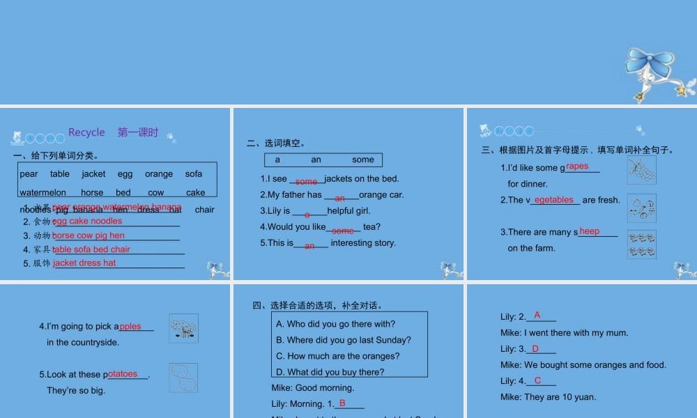 六年级英语下册 Recycle Mike’s happy days习题课件 人教PEP版-人教PEP小学六年级下册英语课件