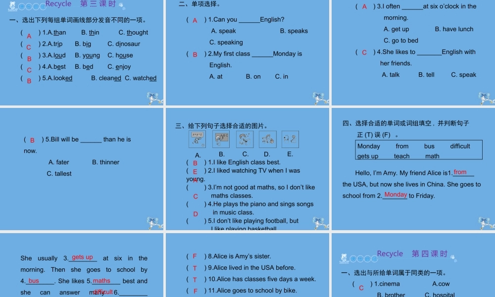 六年级英语下册 Recycle Mike’s happy days习题课件 人教PEP版-人教PEP小学六年级下册英语课件