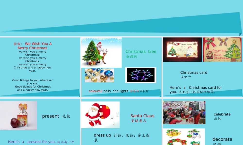 六年级英语上册 Unit 12 It’s Christmas again课件1 湘少版-湘少版小学六年级上册英语课件