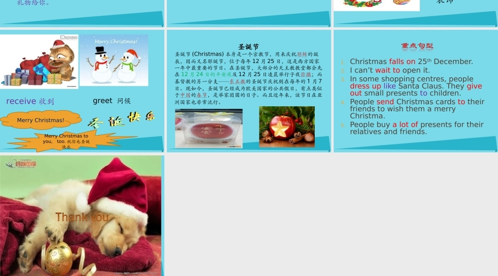 六年级英语上册 Unit 12 It’s Christmas again课件1 湘少版-湘少版小学六年级上册英语课件