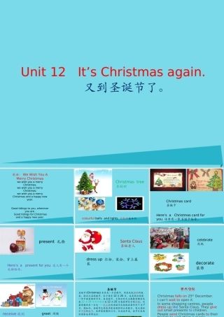 六年级英语上册 Unit 12 It’s Christmas again课件1 湘少版-湘少版小学六年级上册英语课件