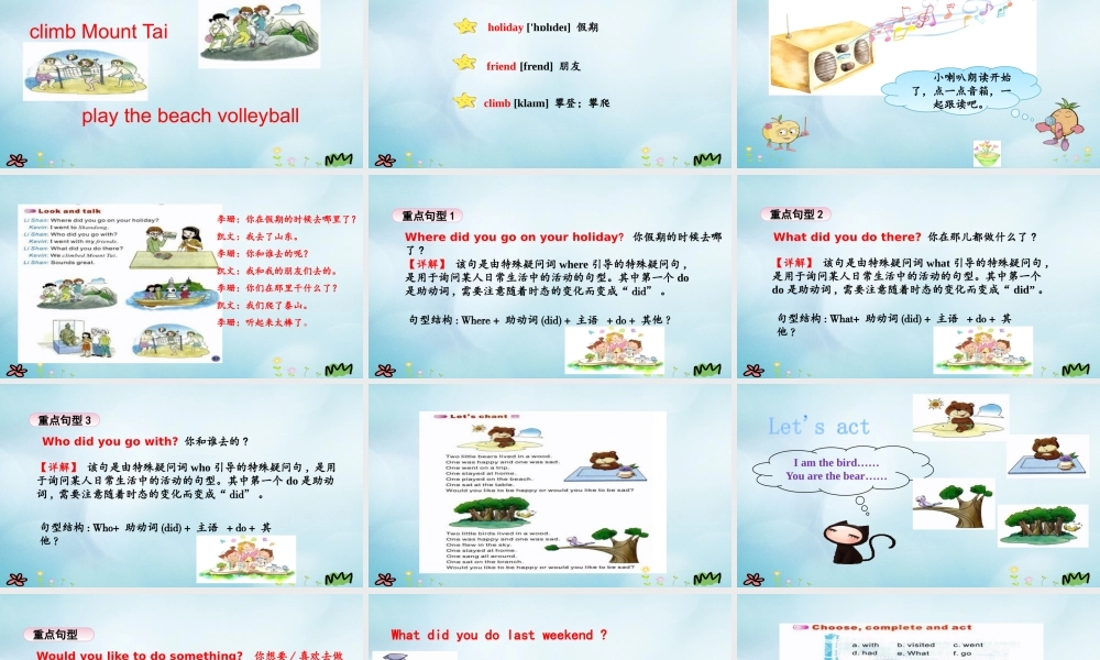 六年级英语上册 Unit 7 I had a good time（第4课时）课件 陕旅版（三起）-陕旅版小学六年级上册英语课件