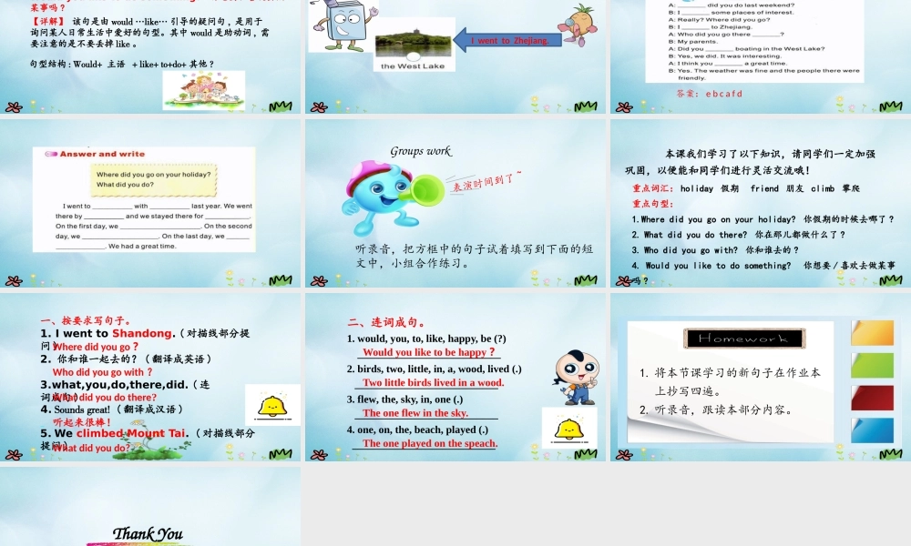 六年级英语上册 Unit 7 I had a good time（第4课时）课件 陕旅版（三起）-陕旅版小学六年级上册英语课件