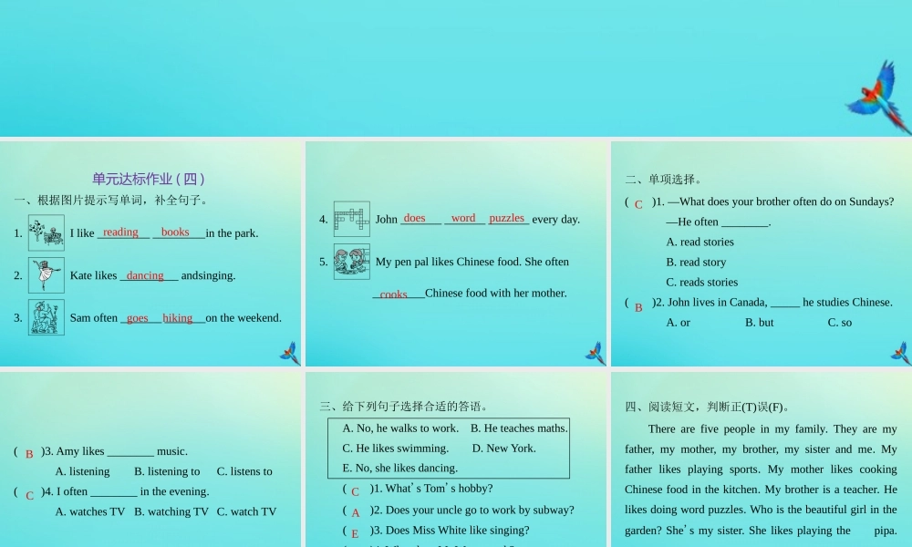 六年级英语上册 Unit 4 I have a pen pal单元达标作业（四）练习课件 人教PEP版-人教PEP小学六年级上册英语课件