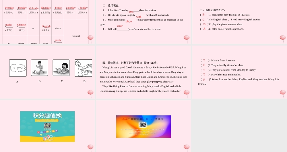 六年级英语下册 Recycle Mike's happy days第三课时习题课件 人教PEP版-人教PEP小学六年级下册英语课件