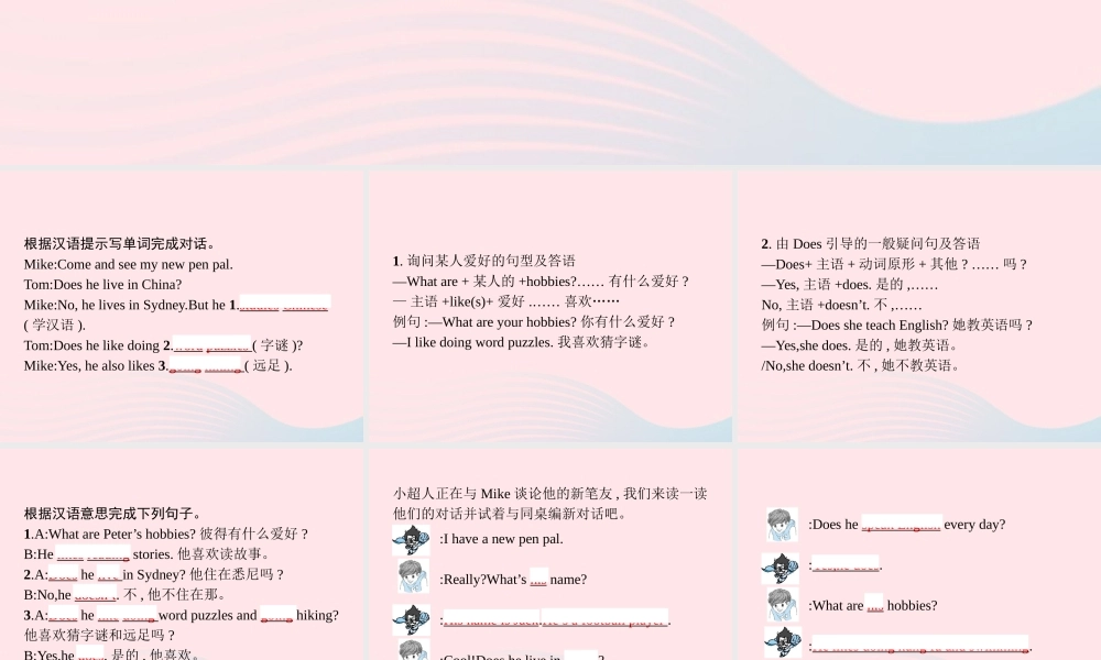 六年级英语上册 Unit 4 I have a pen pal单元核心素养演练课件 人教PEP版-人教PEP小学六年级上册英语课件