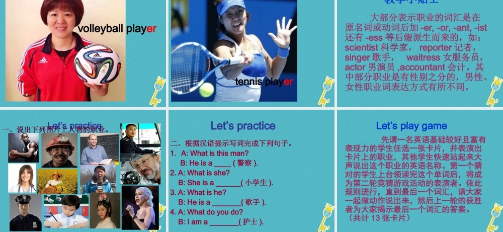 六年级英语下册 Unit 3 Who's That Man课件2 陕旅版-陕旅版小学六年级下册英语课件