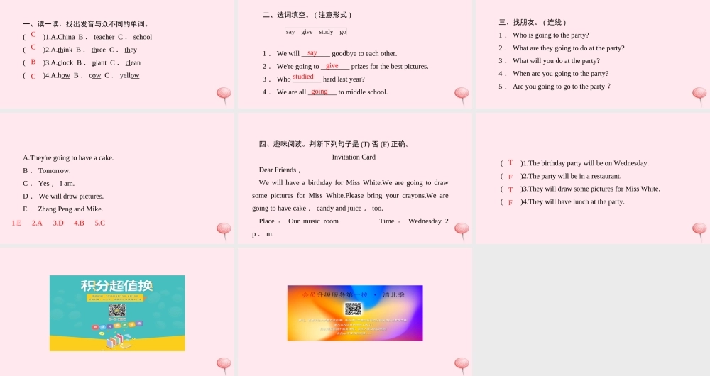 六年级英语下册 Recycle Mike's happy days第四课时习题课件 人教PEP版-人教PEP小学六年级下册英语课件