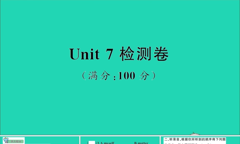 六年级英语上册 Unit 7 I had a good time检测课件+素材 陕旅版（三起）