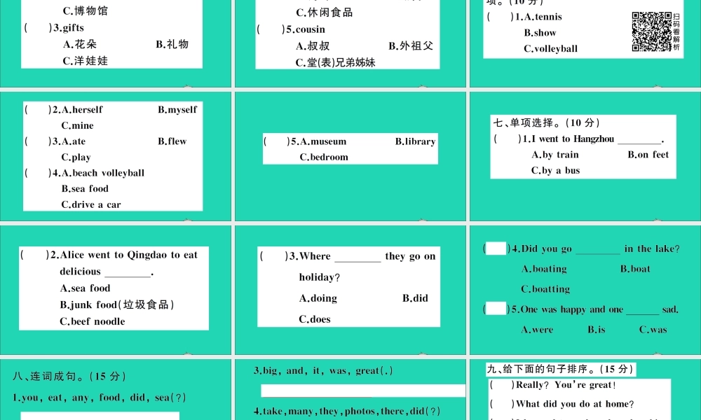 六年级英语上册 Unit 7 I had a good time检测课件+素材 陕旅版（三起）