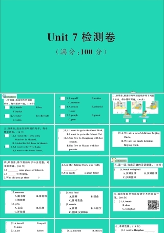 六年级英语上册 Unit 7 I had a good time检测课件+素材 陕旅版（三起）