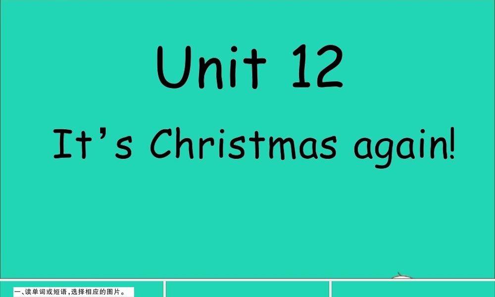 六年级英语上册 Unit 12 It's Christmas again作业课件 湘少版-湘少版小学六年级上册英语课件