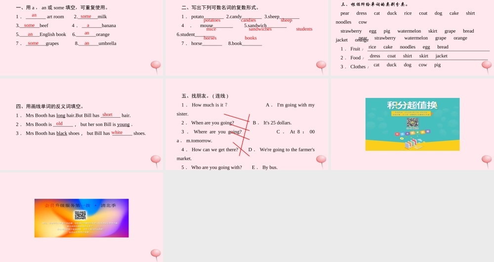 六年级英语下册 Recycle Mike's happy days第一课时习题课件 人教PEP版-人教PEP小学六年级下册英语课件