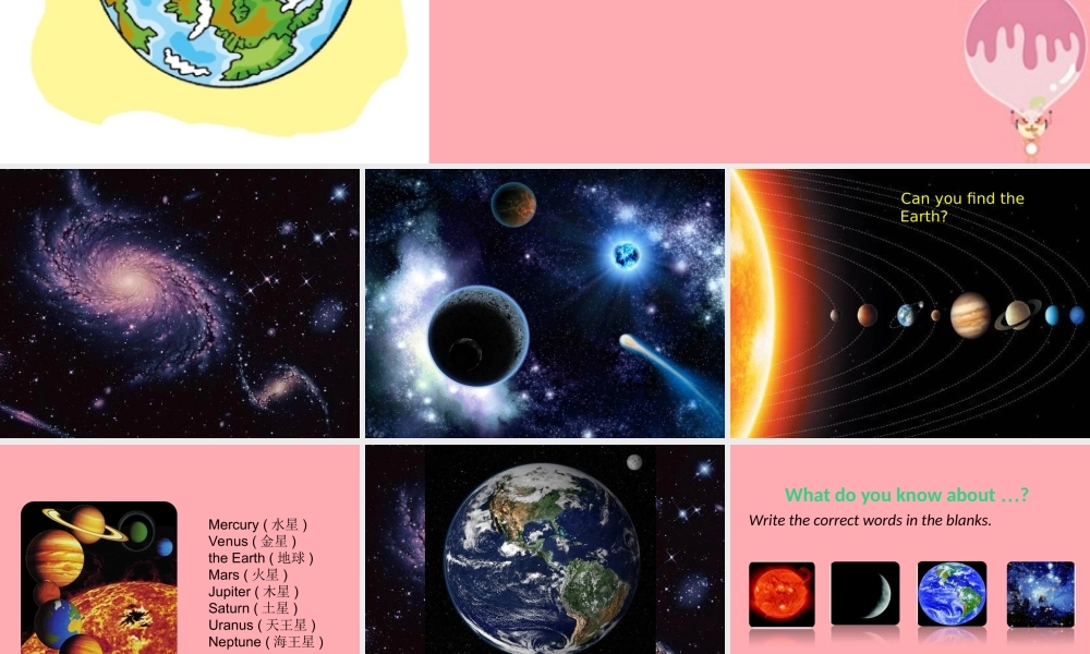 六年级英语上册 Unit 12 The Earth课件 牛津上海版-牛津上海版小学六年级上册英语课件