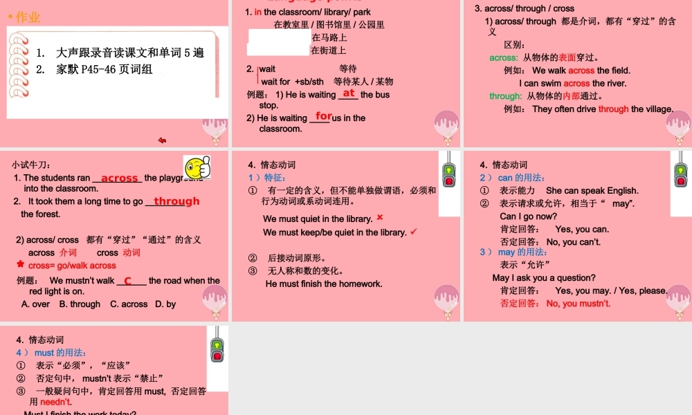 六年级英语上册 Unit 7 Rules round us课件1 牛津上海版（一起）-牛津上海版小学六年级上册英语课件