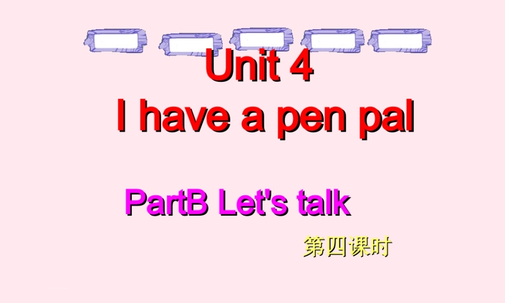 六年级英语上册 Unit 4 I have a pen pal第四课时课件 人教PEP-人教PEP小学六年级上册英语课件