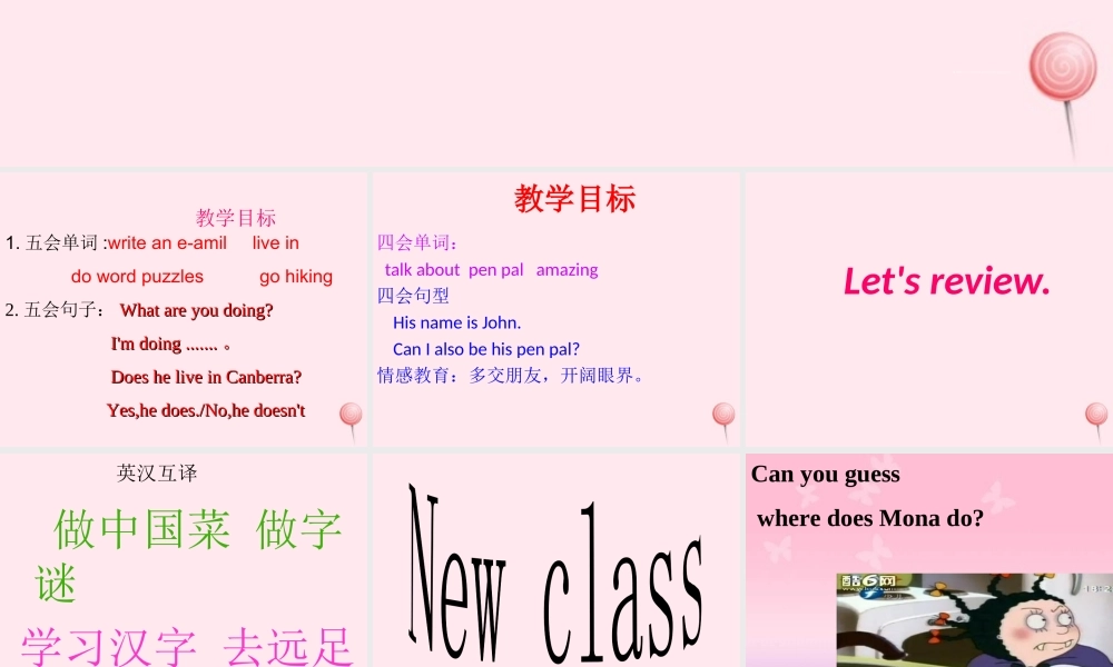 六年级英语上册 Unit 4 I have a pen pal第四课时课件 人教PEP-人教PEP小学六年级上册英语课件