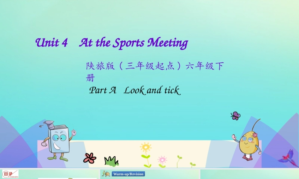 六年级英语下册 Unit 4 At the Sports Meeting（第1课时）课件 陕旅版（三起）-陕旅版小学六年级下册英语课件