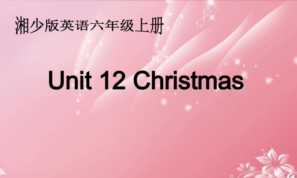 六年级英语上册 Unit 12课件 湘少版