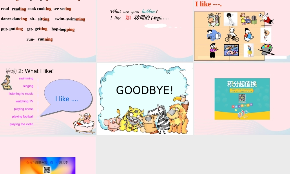 六年级英语上册 Unit 4 I have a pen pal第一课时课件 人教PEP-人教PEP小学六年级上册英语课件