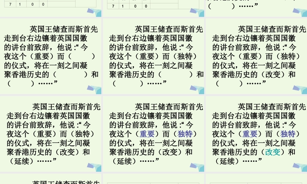 六年级语文上册 明珠回归课件 教科版-教科版小学六年级上册语文课件