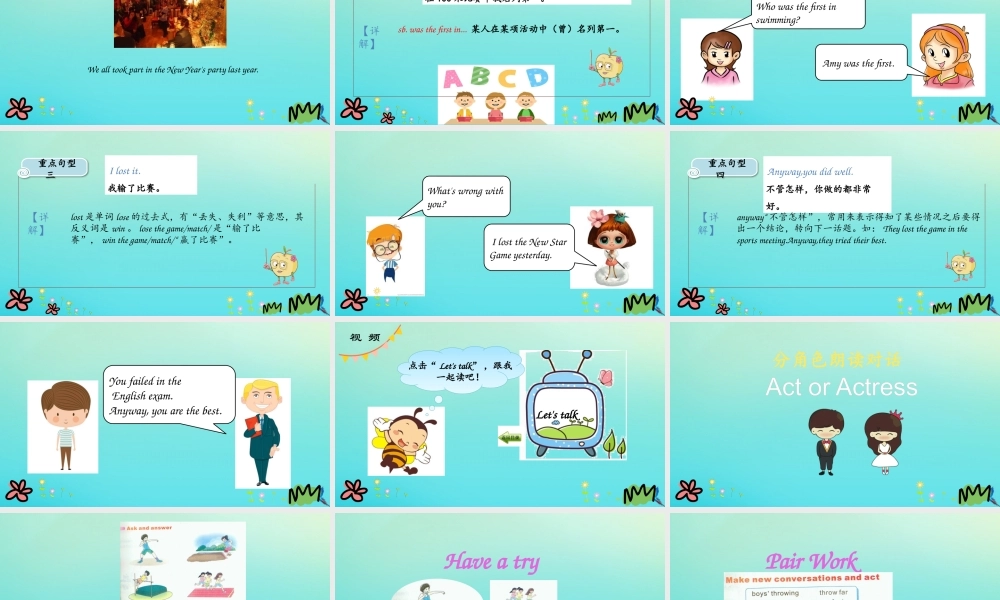 六年级英语下册 Unit 4 At the Sports Meeting（第2课时）课件 陕旅版（三起）-陕旅版小学六年级下册英语课件