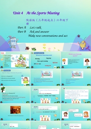 六年级英语下册 Unit 4 At the Sports Meeting（第2课时）课件 陕旅版（三起）-陕旅版小学六年级下册英语课件