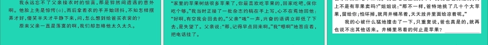 六年级语文上册 期末测试卷（二）课件 新人教版-新人教版小学六年级上册语文课件