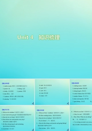 六年级英语上册 Unit 4 I have a pen pal知识梳理练习课件 人教PEP版-人教PEP小学六年级上册英语课件