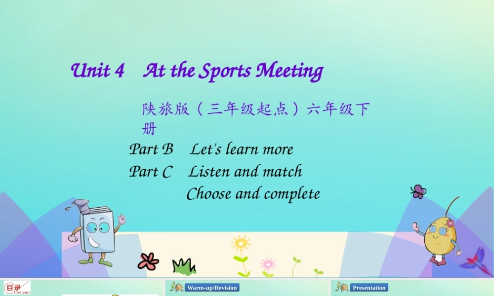 六年级英语下册 Unit 4 At the Sports Meeting（第3课时）课件 陕旅版（三起）-陕旅版小学六年级下册英语课件