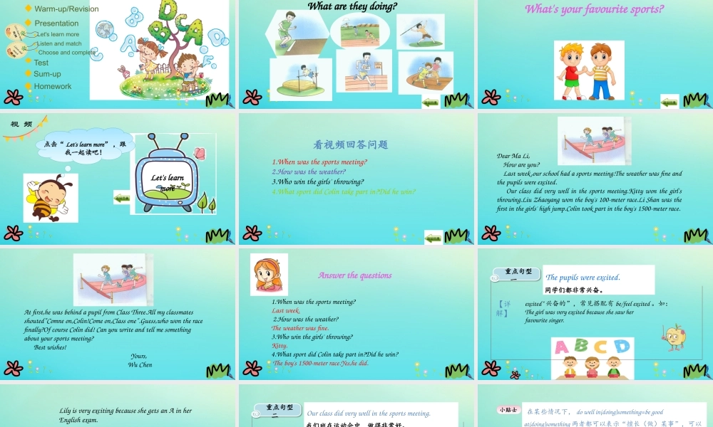 六年级英语下册 Unit 4 At the Sports Meeting（第3课时）课件 陕旅版（三起）-陕旅版小学六年级下册英语课件