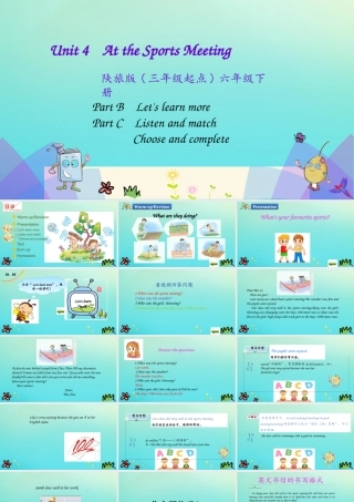 六年级英语下册 Unit 4 At the Sports Meeting（第3课时）课件 陕旅版（三起）-陕旅版小学六年级下册英语课件