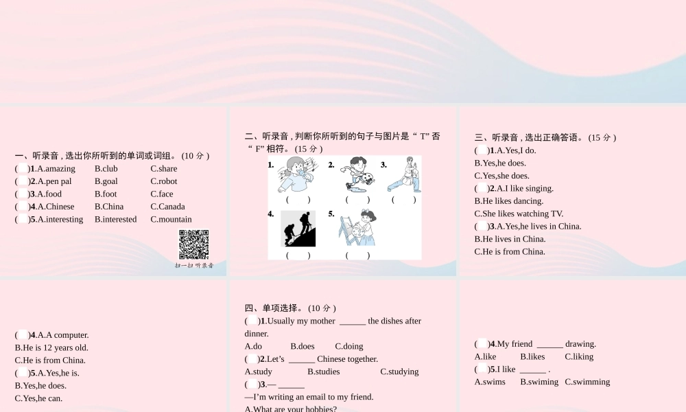 六年级英语上册 Unit 4 I have a pen pal自测课件 人教PEP版-人教PEP小学六年级上册英语课件