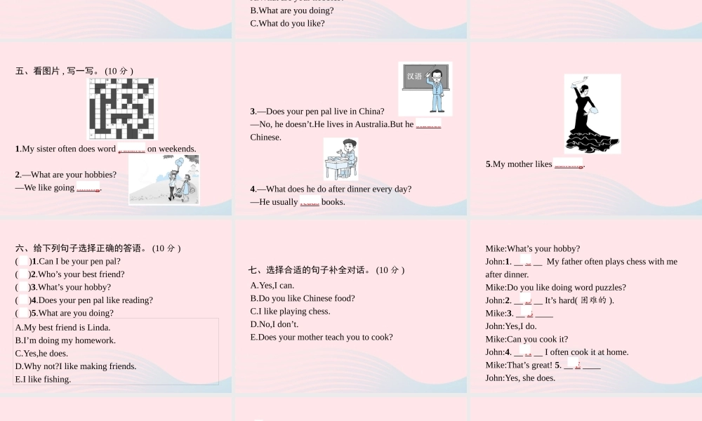 六年级英语上册 Unit 4 I have a pen pal自测课件 人教PEP版-人教PEP小学六年级上册英语课件