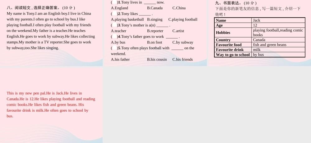 六年级英语上册 Unit 4 I have a pen pal自测课件 人教PEP版-人教PEP小学六年级上册英语课件
