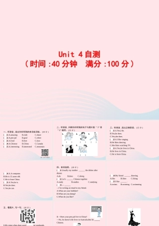 六年级英语上册 Unit 4 I have a pen pal自测课件 人教PEP版-人教PEP小学六年级上册英语课件