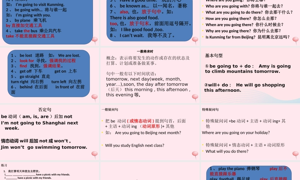 六年级英语下册 Recycle课件 人教PEP版-人教PEP小学六年级下册英语课件