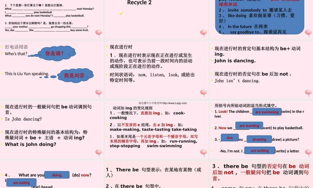 六年级英语下册 Recycle课件 人教PEP版-人教PEP小学六年级下册英语课件