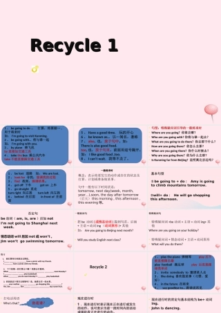 六年级英语下册 Recycle课件 人教PEP版-人教PEP小学六年级下册英语课件