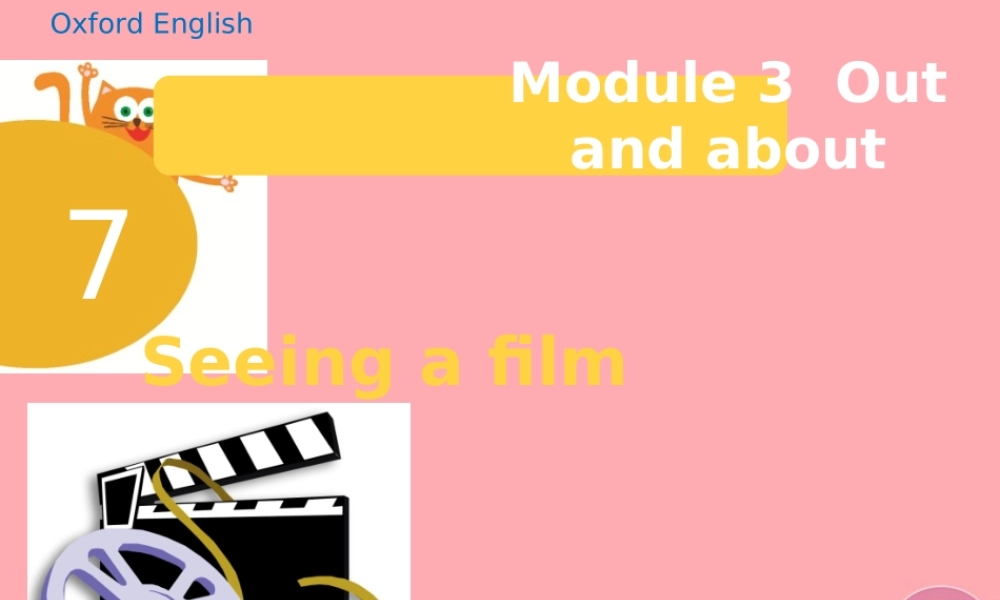 六年级英语上册 Unit 7 Seeing a film课件 牛津上海版-牛津上海版小学六年级上册英语课件