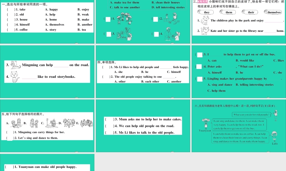 六年级英语上册 Unit 7 What can I do第二课时作业课件 湘少版（三起）-湘少版小学六年级上册英语课件
