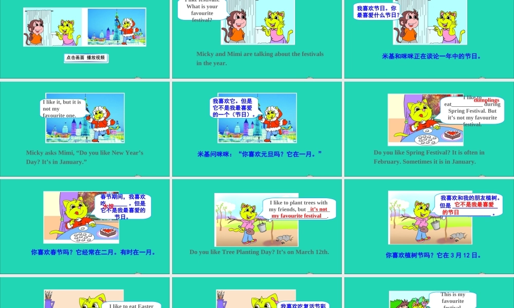 六年级英语上册 Unit 4 January is the first month Revision课件+素材 人教精通版（三起）