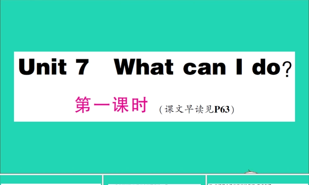 六年级英语上册 Unit 7 What can I do第一课时作业课件 湘少版（三起）-湘少版小学六年级上册英语课件