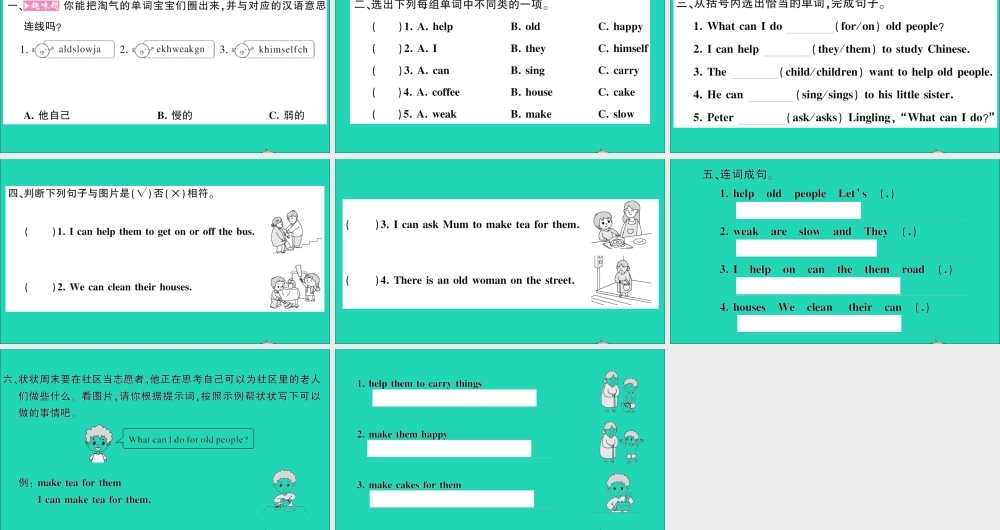 六年级英语上册 Unit 7 What can I do第一课时作业课件 湘少版（三起）-湘少版小学六年级上册英语课件