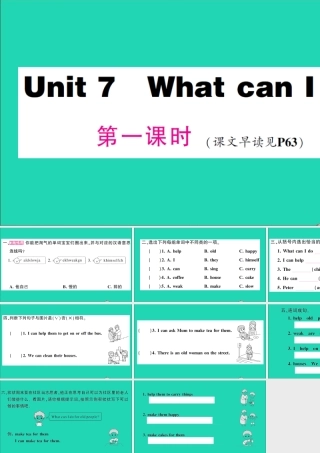 六年级英语上册 Unit 7 What can I do第一课时作业课件 湘少版（三起）-湘少版小学六年级上册英语课件